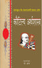 Kautilya Arthshastra - Kautilya - Dista