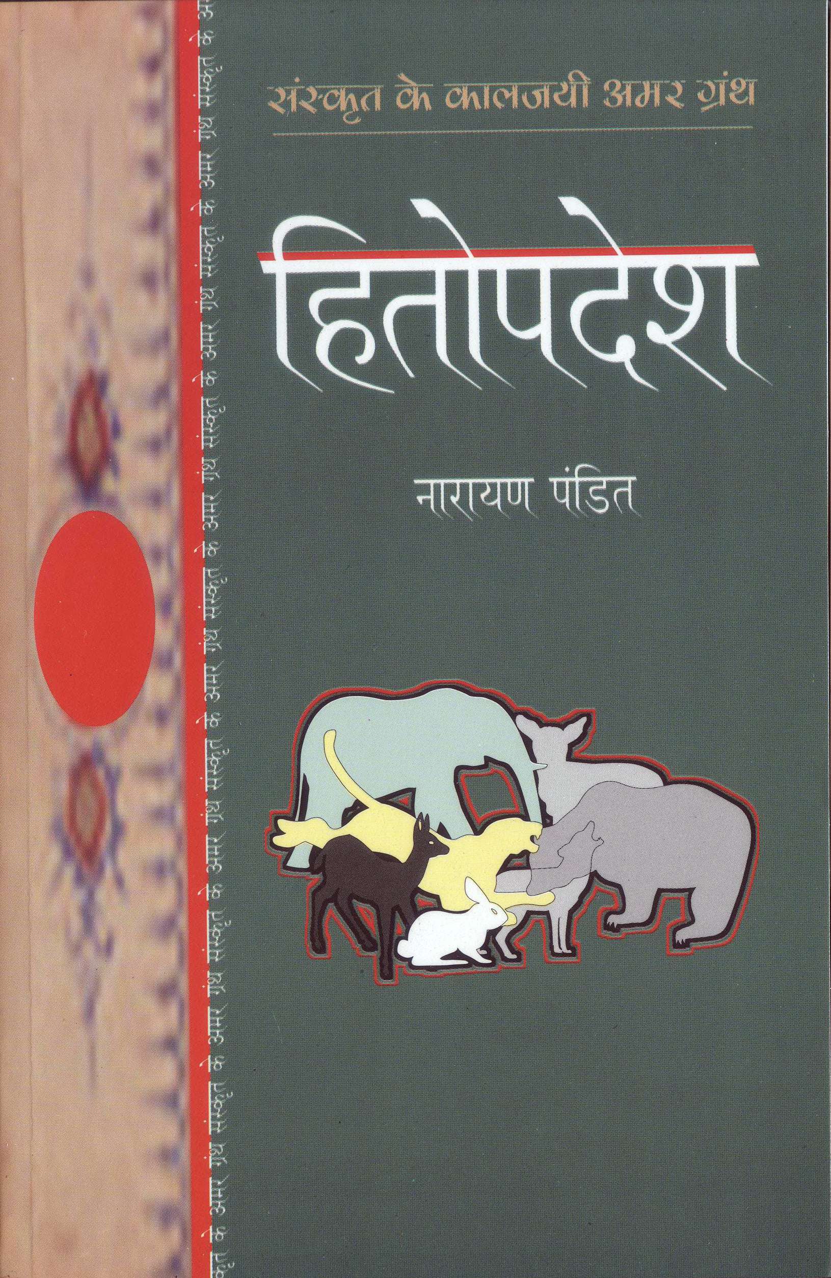 Hitopdesh - Narayan Pandit - Dista