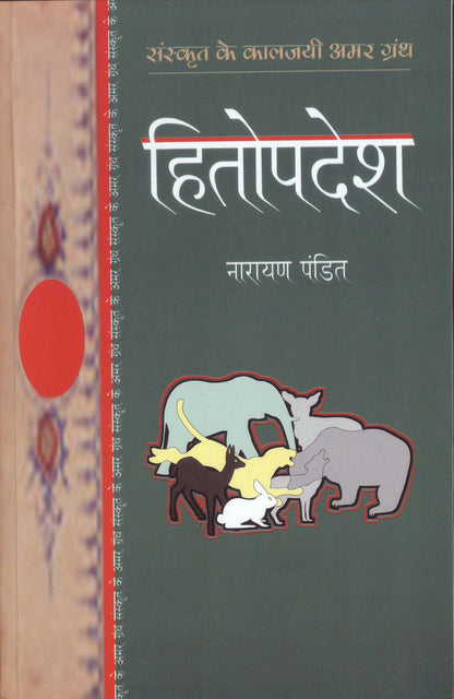 Hitopdesh - Narayan Pandit - Dista