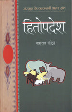 Thumbnail for Hitopdesh - Narayan Pandit - Dista