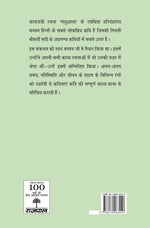 Thumbnail for Meri Shreshtha Kavitayen - Harivansh Rai 'Bachchan' - Dista
