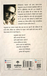 Thumbnail for Madhushala - Harivansh Rai 'Bachchan' - Dista