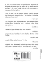 Thumbnail for Aarthik Vikas Aur Swatantrya - Amartya Sen - Dista