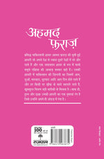 Thumbnail for Aaj Ke Prasiddh Shayar: Ahmed Faraz - Kanhaiyalal Nandan - Dista