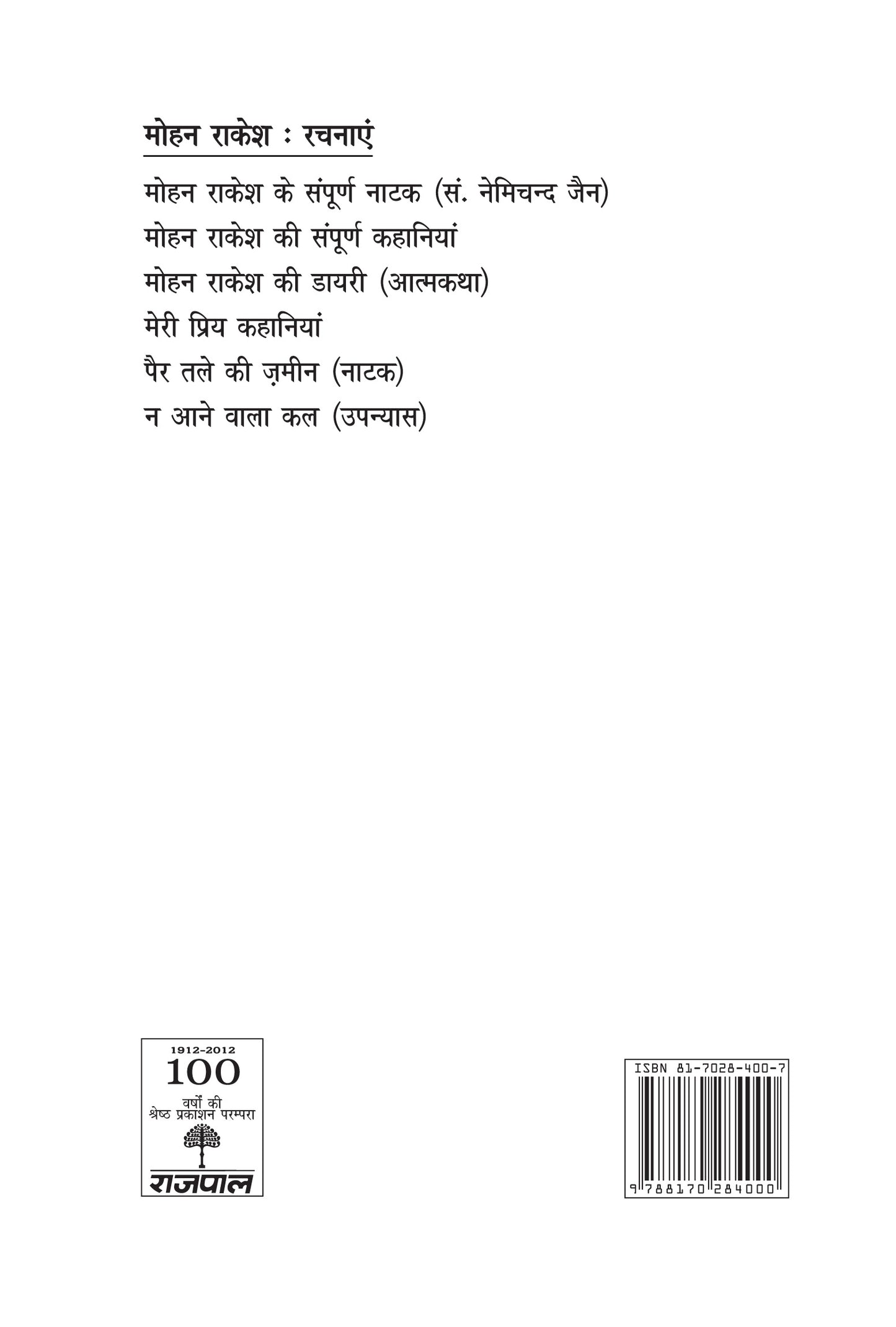 Ashadh Ka Ek Din - Mohan Rakesh - Dista