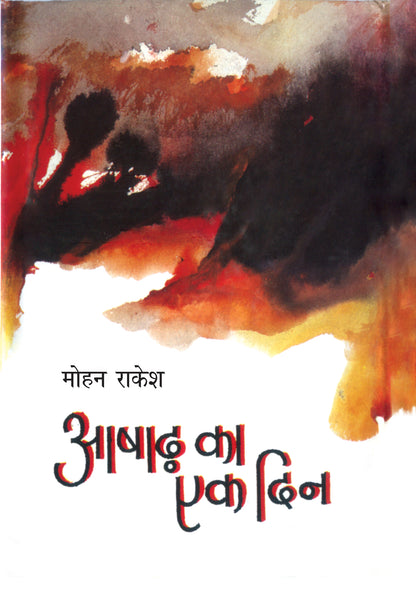 Ashadh Ka Ek Din - Mohan Rakesh - Dista