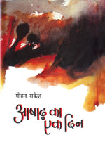 Thumbnail for Ashadh Ka Ek Din - Mohan Rakesh - Dista