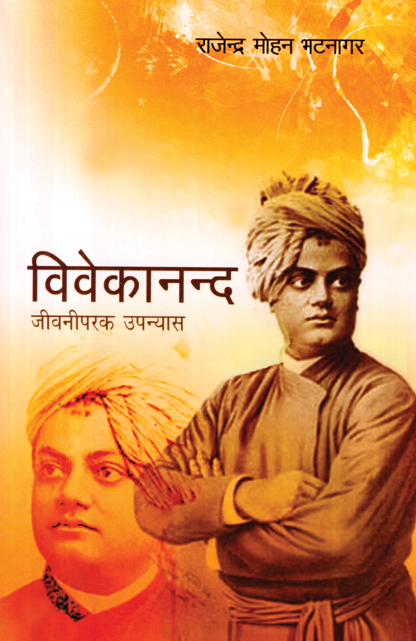Vivekanand - Rajendra Mohan Bhatnagar - Dista
