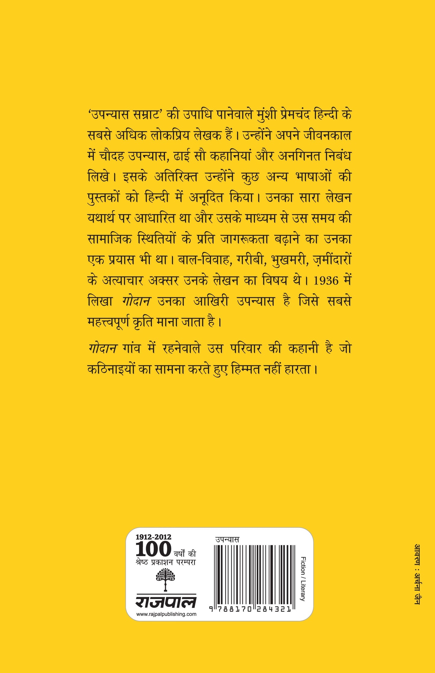 Godan - Premchand - Dista
