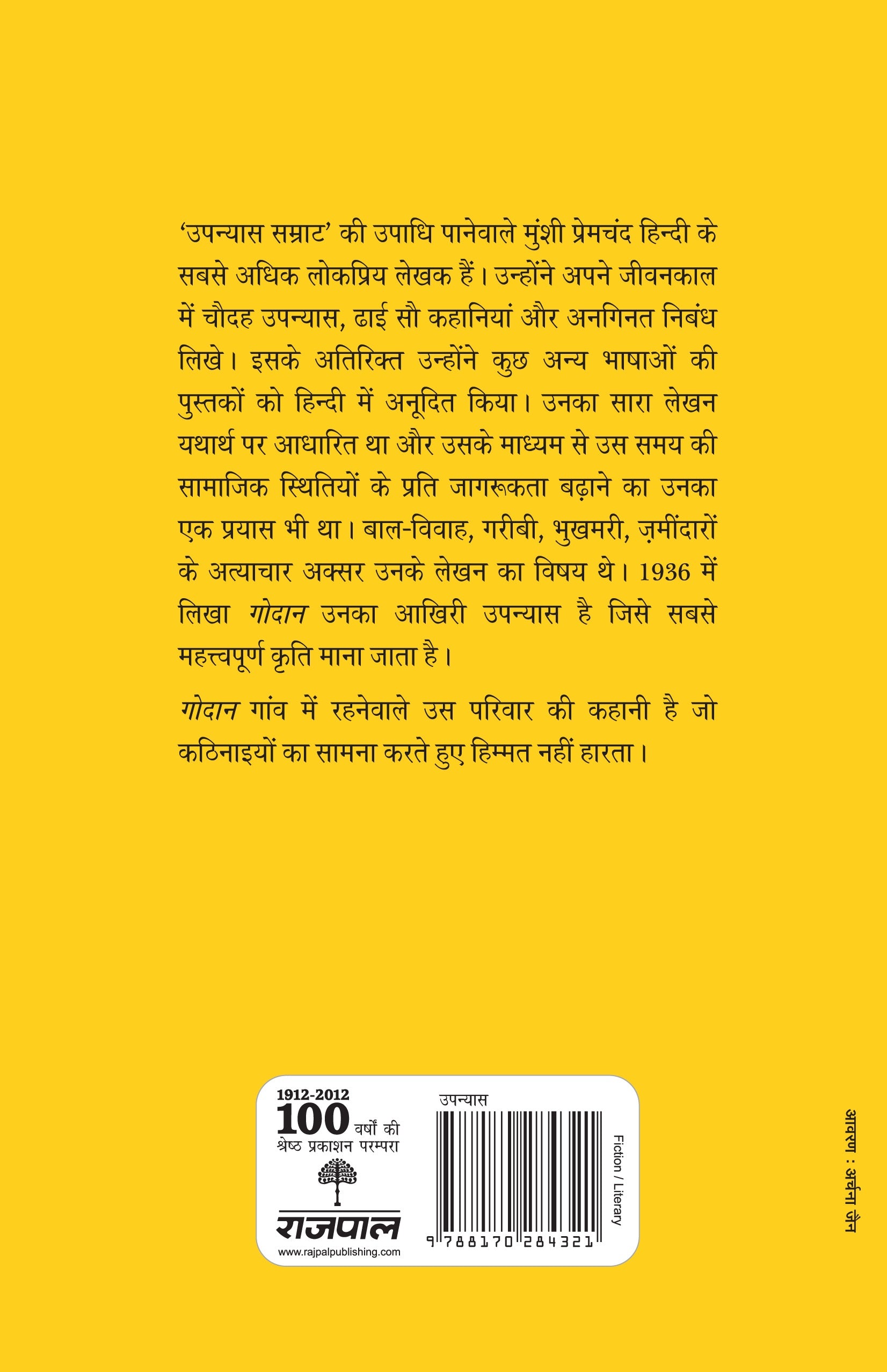 Godan - Premchand - Dista