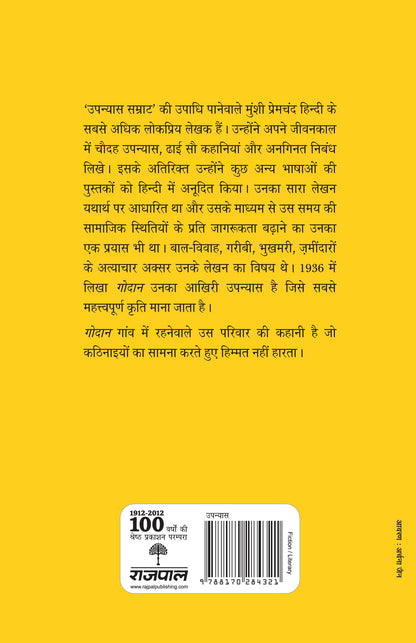 Godan - Premchand - Dista