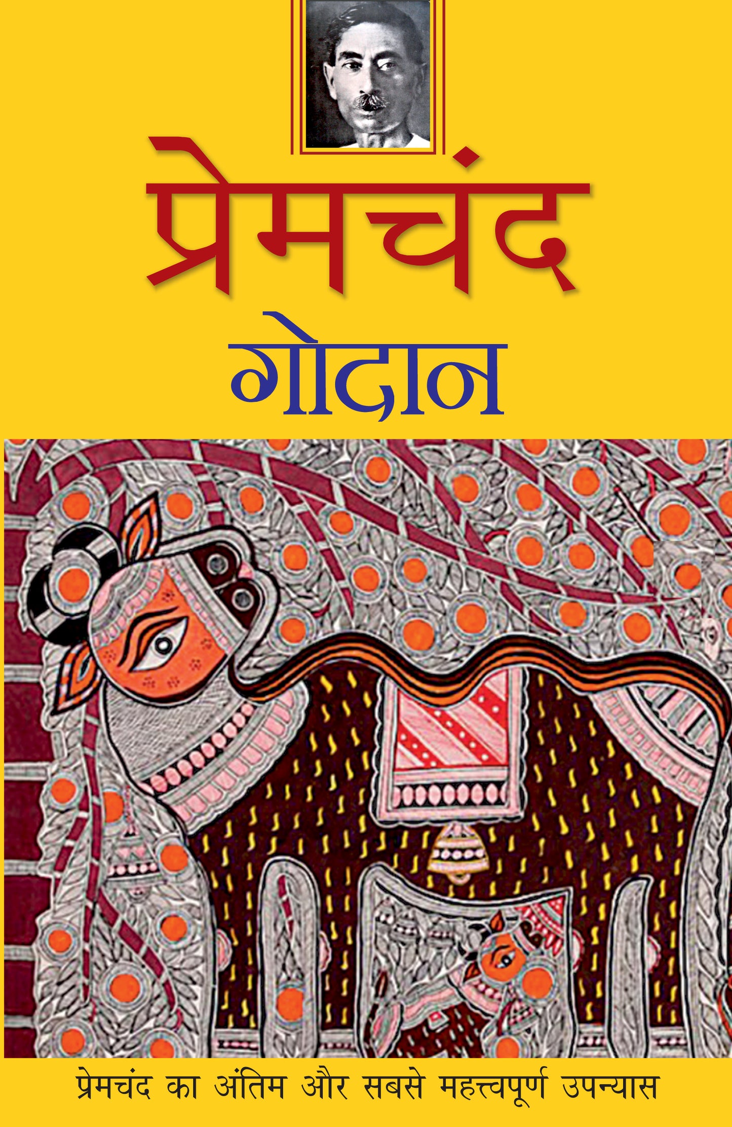 Godan - Premchand - Dista