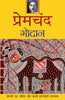 Godan - Premchand - Dista