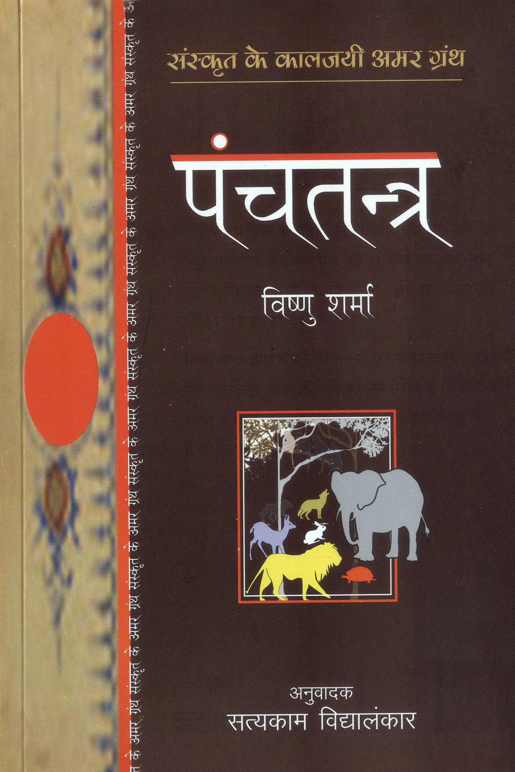 Panchtantra - Acharya Vishnu Sharma - Dista