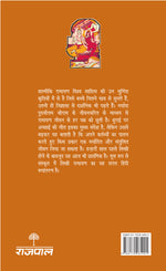 Thumbnail for Valmiki Ramayan - Valmiki - Dista