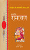 Valmiki Ramayan - Valmiki - Dista