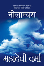 Thumbnail for Nilambara (Poetry) - Mahadevi Verma - Dista