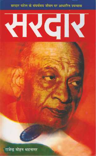 Sardar (Novel Based On Sardar Patel'S Life) By Rajendra Mohan Bhatnagar_Paperback - Bhatnagar, Rajendra Mohan - Dista
