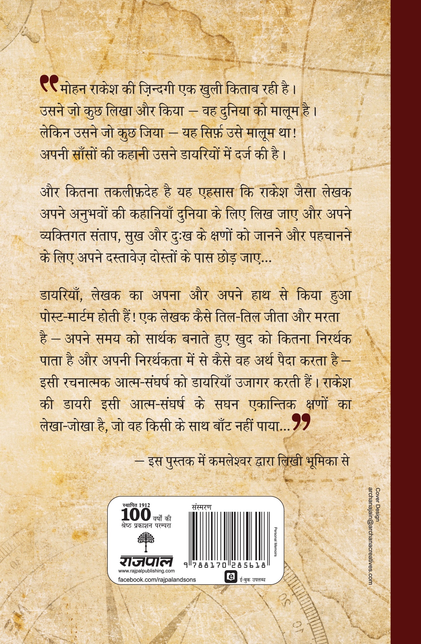 Mohan Rakesh Ki Diary - Mohan Rakesh - Dista