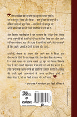 Thumbnail for Mohan Rakesh Ki Diary - Mohan Rakesh - Dista