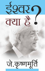 Thumbnail for Ishwar Kya Hai - J. Krishnamurti - Dista