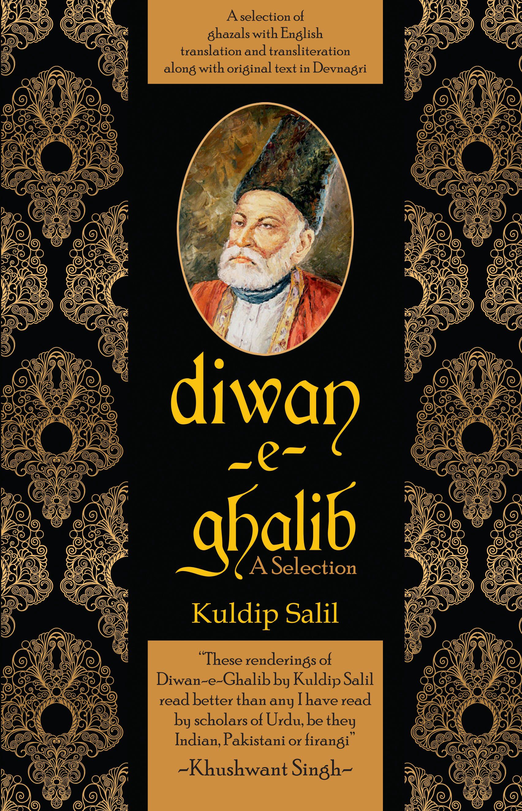 Diwan-E-Ghalib - Kuldip Salil 
(Translated By) - Dista