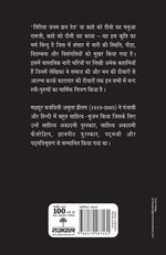 Thumbnail for Deewaron Ke Saaye Mein - Amrita Pritam - Dista