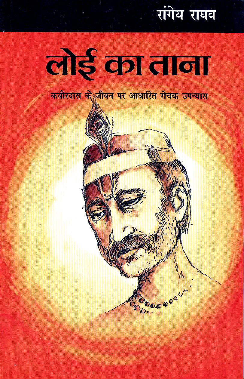 Looi Ka Tana - Rangeya Raghav - Dista
