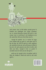 Thumbnail for Maalgudi Ki Kahaniyan - R.K. Narayan - Dista