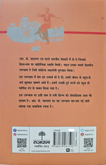 Thumbnail for Guide - R.K. Narayan - Dista