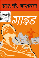 Thumbnail for Guide - R.K. Narayan - Dista