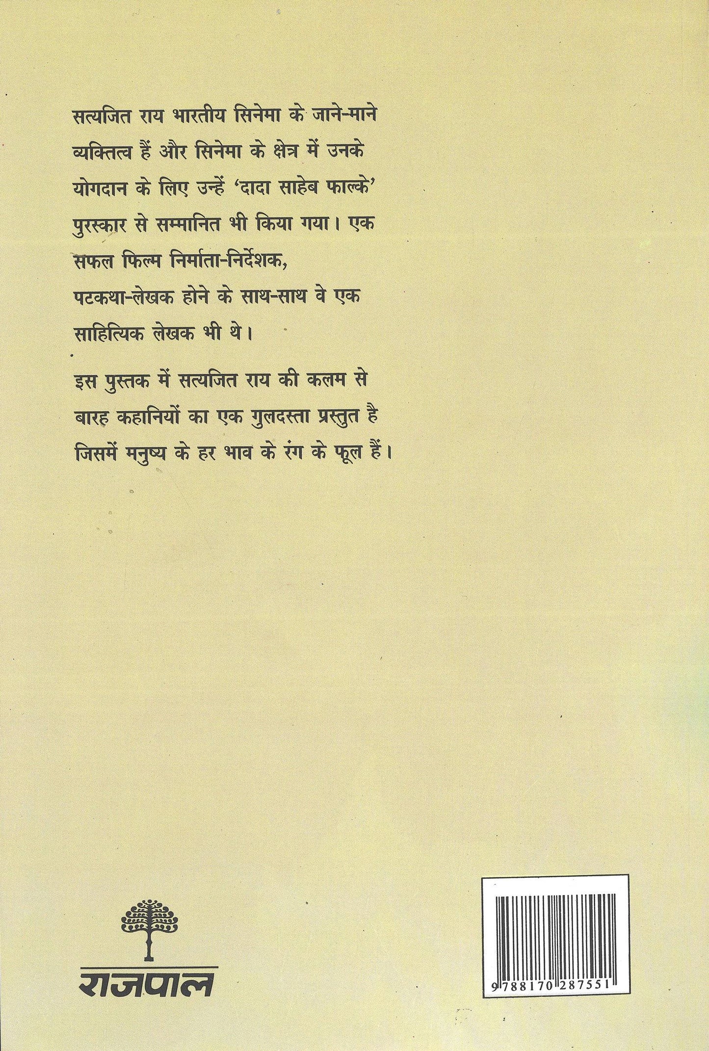 Satyajit Ray Ki Kahaniyan - Satyajit Ray - Dista