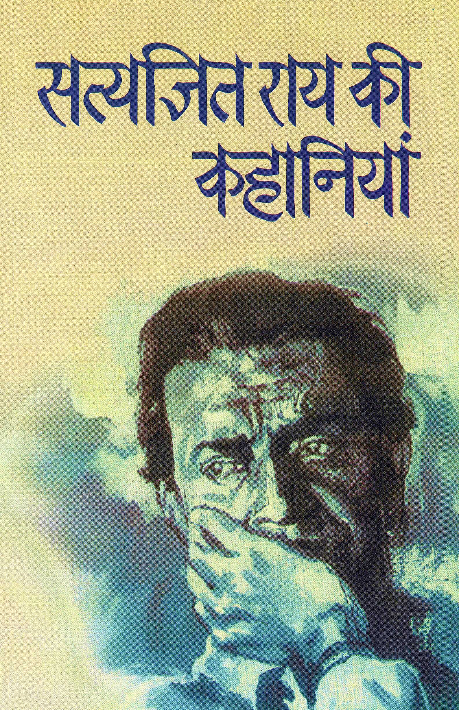 Satyajit Ray Ki Kahaniyan - Satyajit Ray - Dista