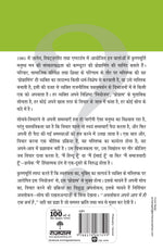 Thumbnail for Soch Kya Hai - J. Krishnamurti - Dista