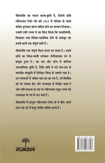 Thumbnail for Geetanjali - Rabindranath Tagore - Dista