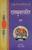 Dashkumarcharit - Dandi - Dista