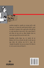 Thumbnail for English Teacher_R.K. Narayan_Paperback - R.K. Narayan - Dista