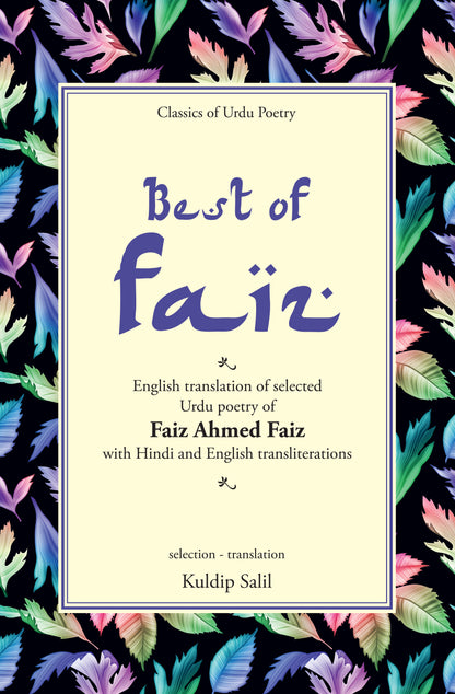 Best Of Faiz - Kuldip Salil - Dista