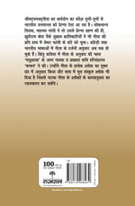 Thumbnail for Bhagwadgita - Harivansh Rai 'Bachchan' - Dista