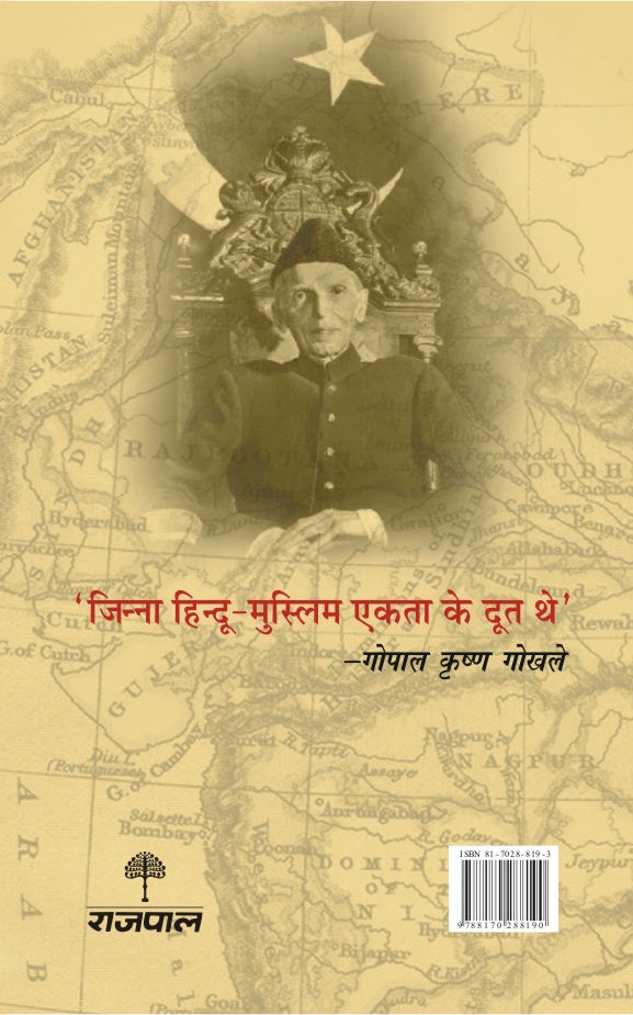 Jinnah: Bharat Vibhajan Ke Aine Mein - Singh, Jaswant - Dista