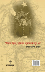 Thumbnail for Jinnah: Bharat Vibhajan Ke Aine Mein - Singh, Jaswant - Dista