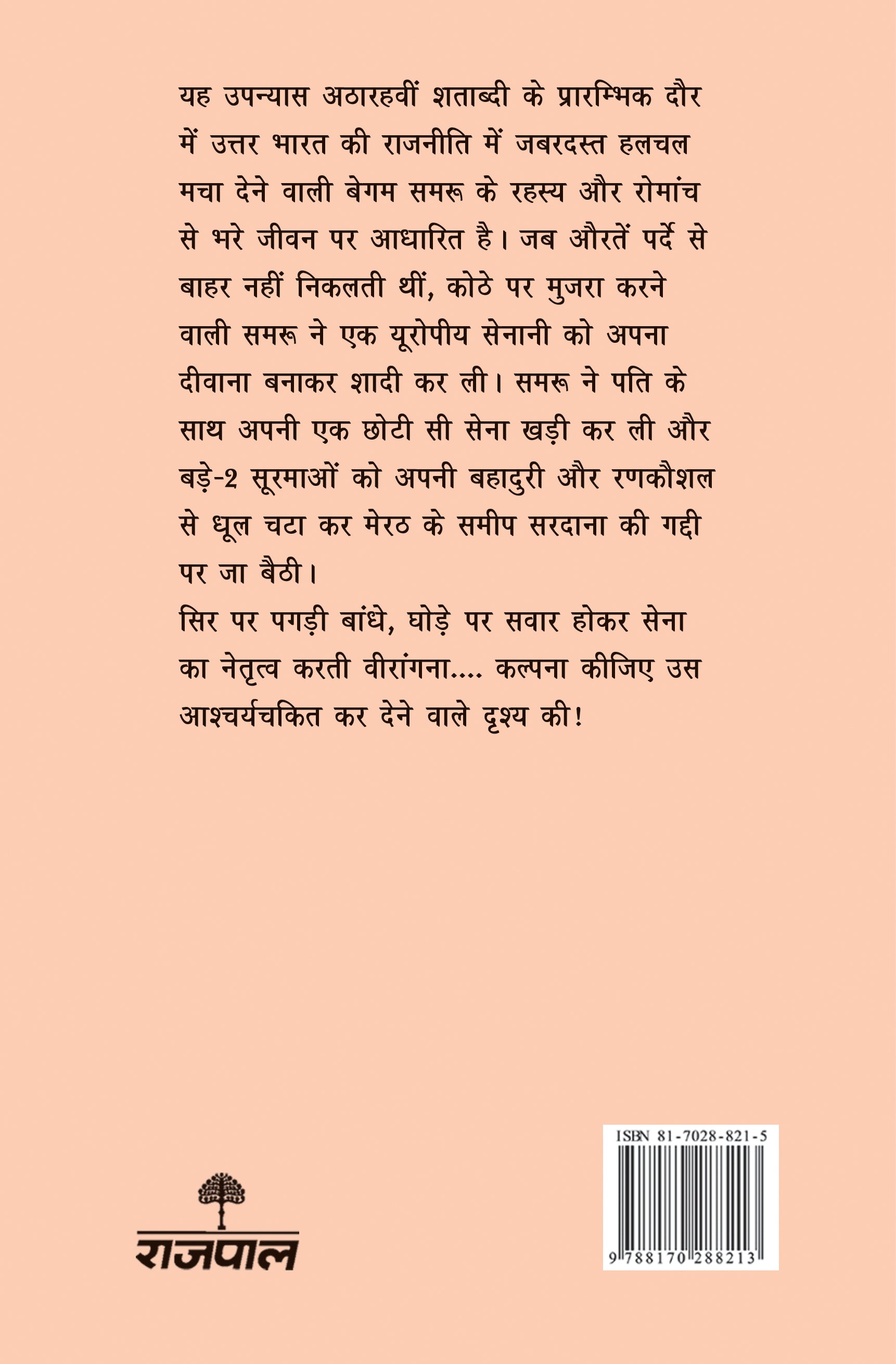 Saat Ghunghat Wala Mukhara (Novel) By Amritlal Nagar_Hardbound - Amritlal Nagar - Dista