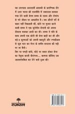 Thumbnail for Saat Ghunghat Wala Mukhara (Novel) By Amritlal Nagar_Hardbound - Amritlal Nagar - Dista