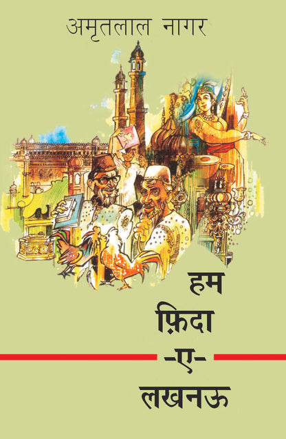 Hum Fida-E-Lucknow - Amritlal Nagar - Dista