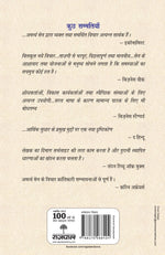 Thumbnail for Bharteeya Arthtantra, Itihas Aur Sanskriti - Amartya Sen - Dista