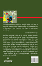 Thumbnail for Malgudi Ka Aadamkhor - R.K. Narayan - Dista