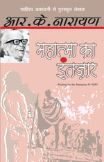 Thumbnail for Mahatma Ka Intazar - R.K. Narayan - Dista