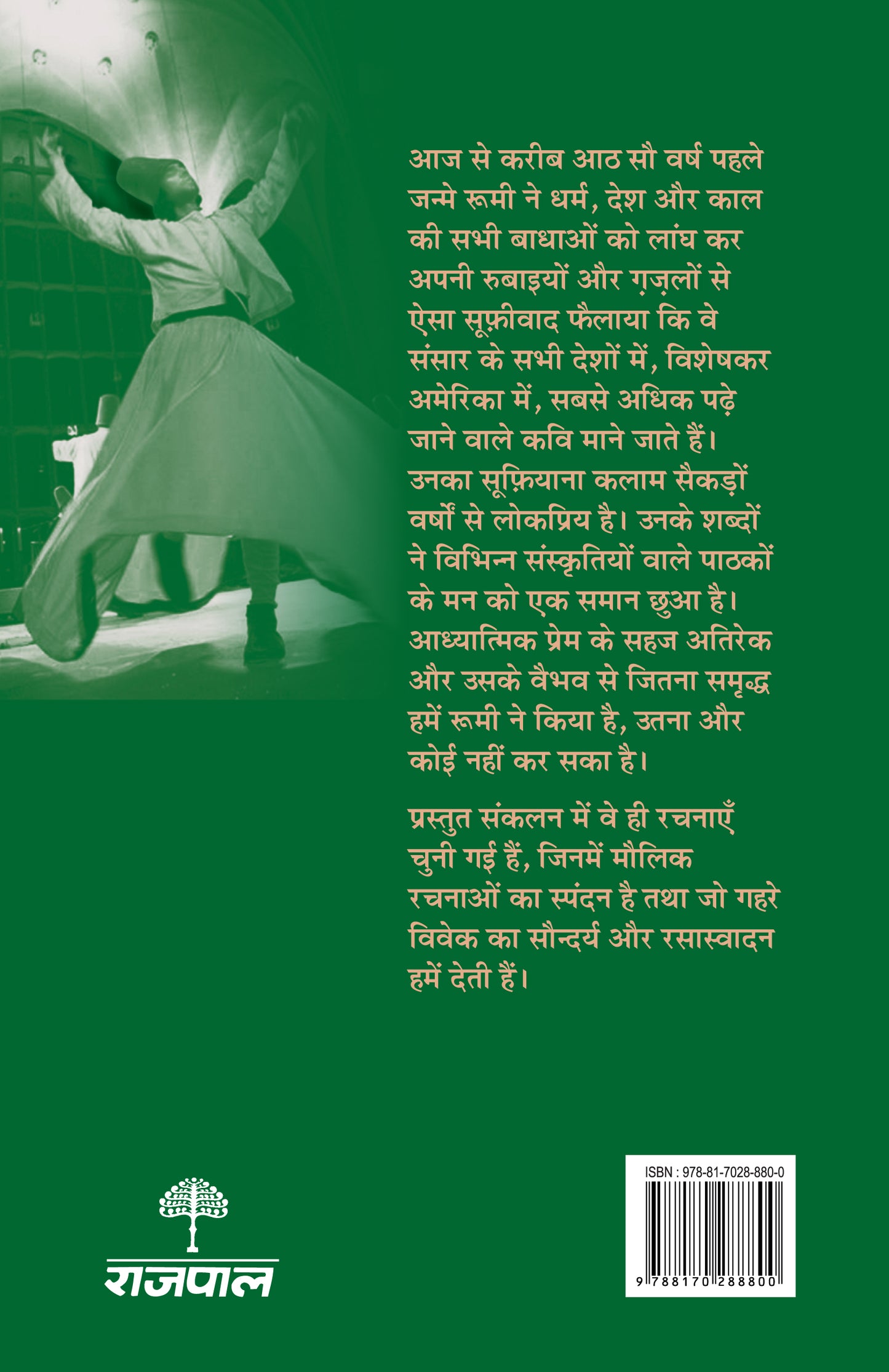 Roomi - Vishwanath - Dista