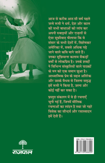 Roomi - Vishwanath - Dista