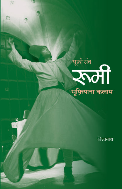 Roomi - Vishwanath - Dista